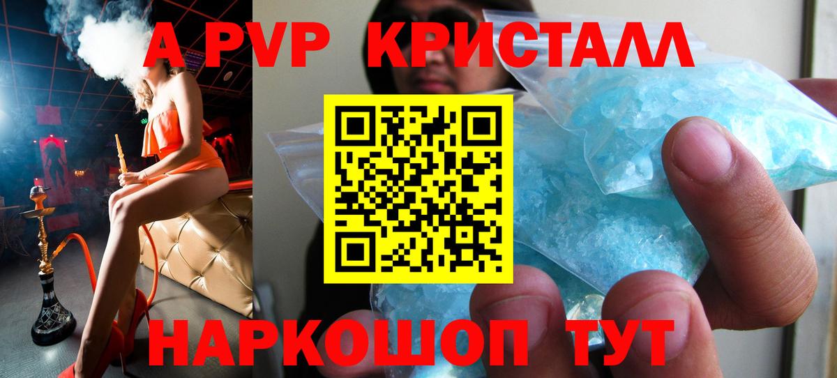 Alpha PVP мука Шебекино