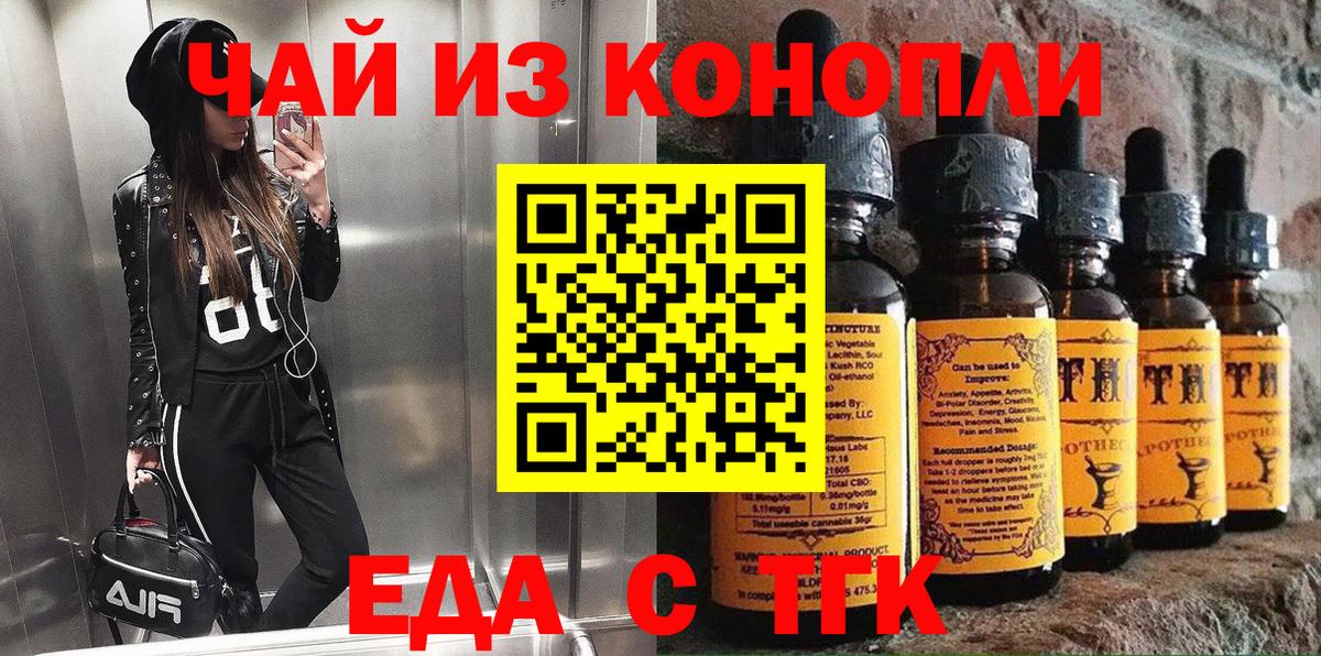 Печенье с ТГК марихуана  Вход с VPN  Шебекино 