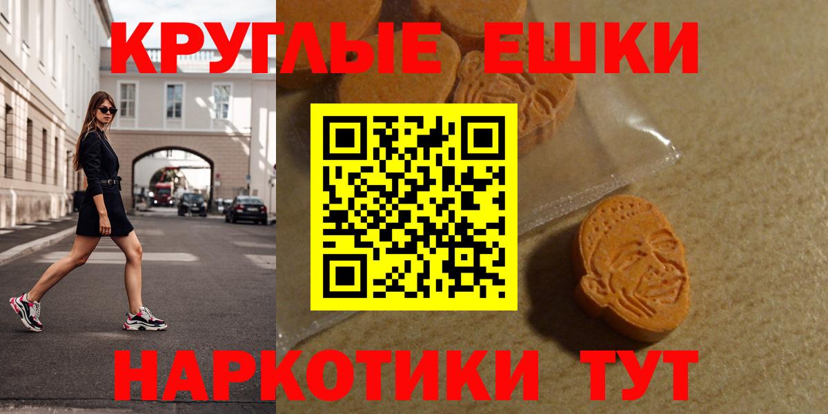 Шебекино  Экстази MDMA  Вход с VPN  Экстази  Ecstasy TESLA 