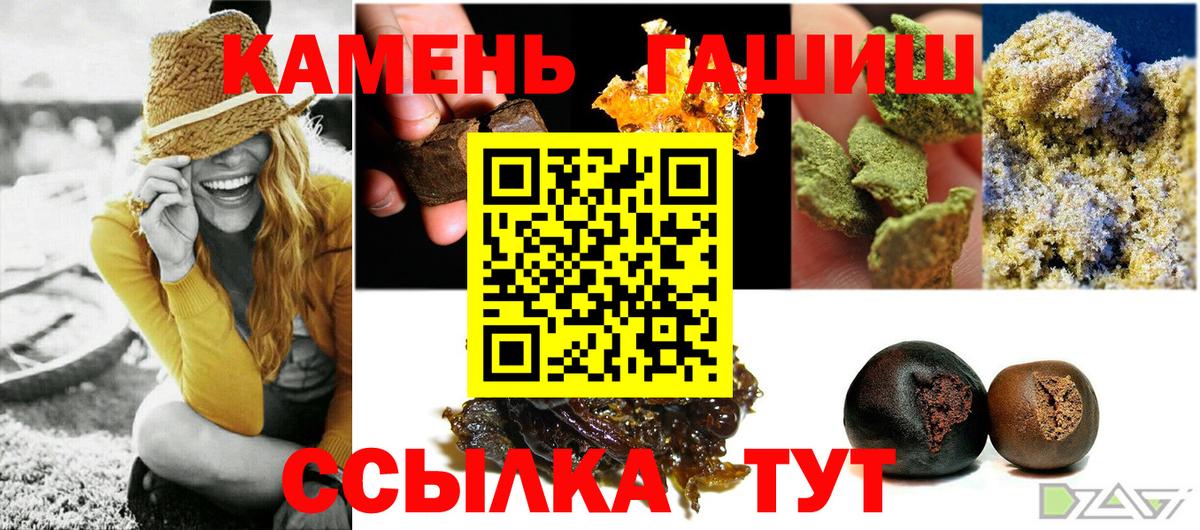 Шебекино  ГАШ  Гашиш Изолятор  Вход с VPN  ГАШ hashish 