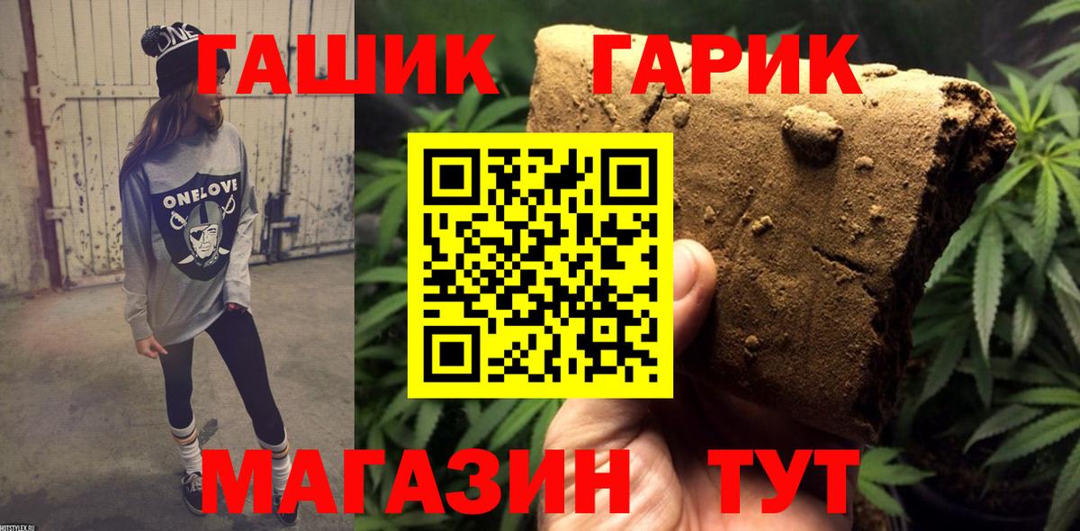 ГАШИШ VHQ Шебекино