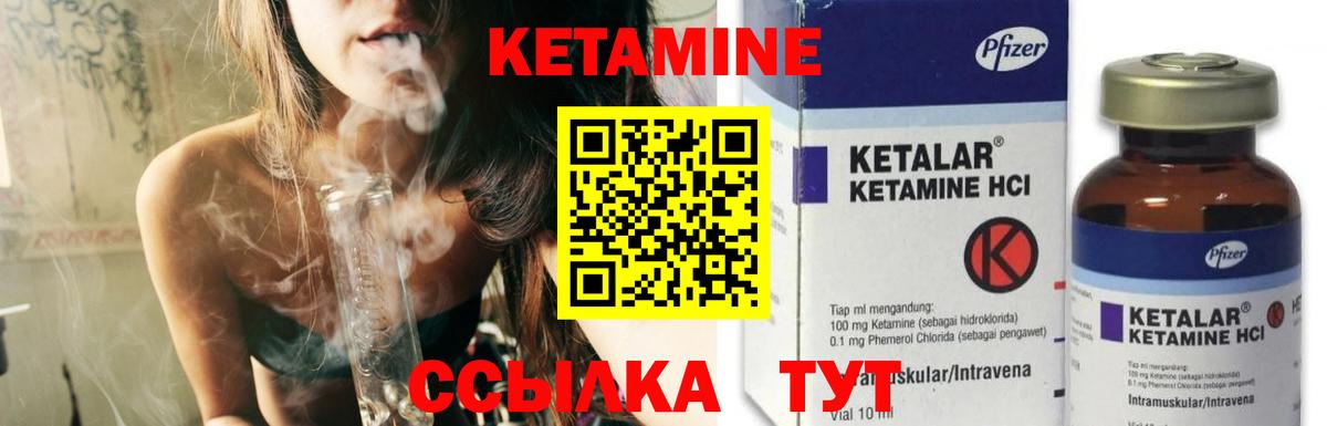 КЕТАМИН VHQ  КЕТАМИН VHQ  Шебекино  Вход с VPN 