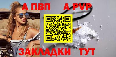 альфа пвп VHQ Можайск