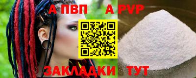 альфа пвп VHQ Можайск