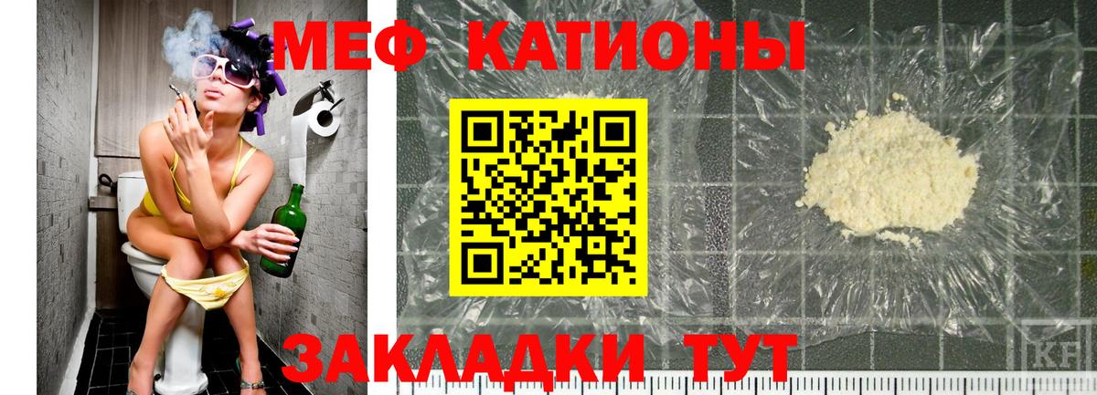 Мефедрон  Меф mephedrone  Вход с VPN  Мефедрон  Меф мяу мяу  Шебекино 