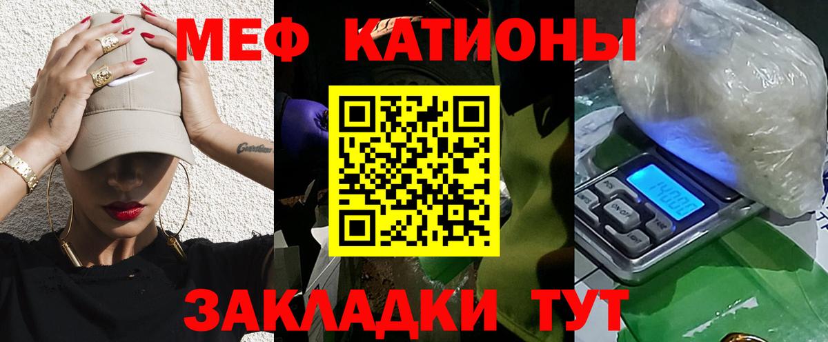 Меф  Шебекино