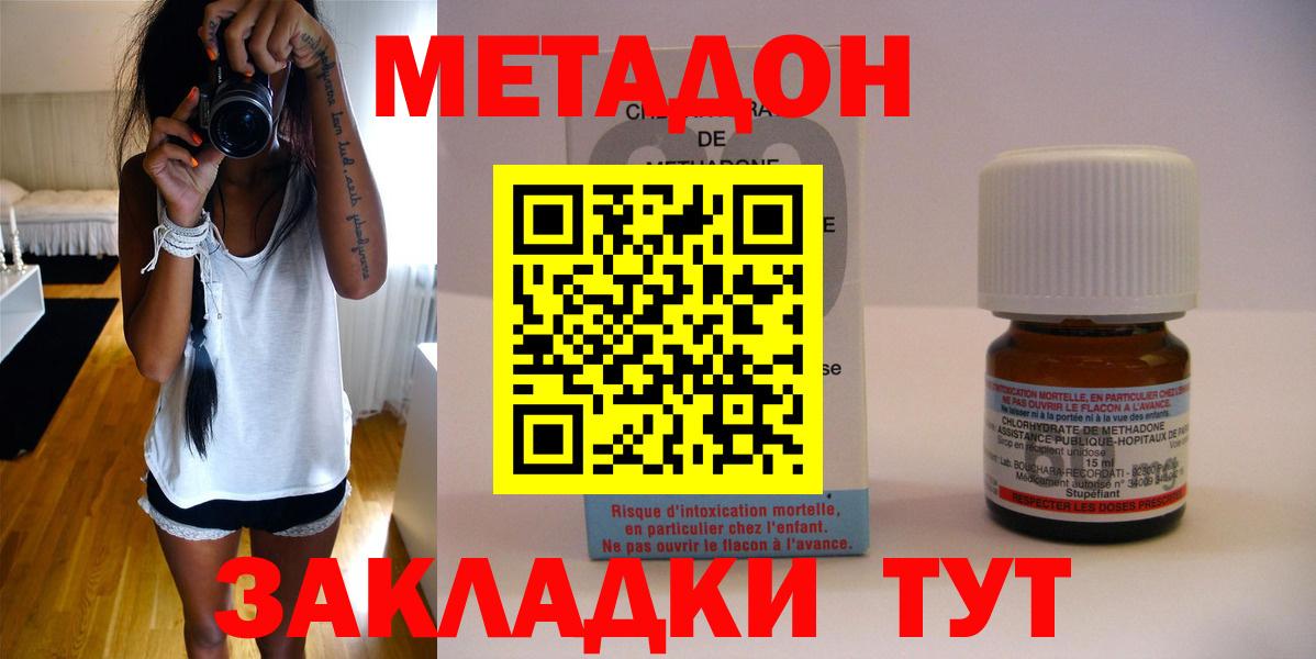 Метадон белоснежный  Вход с VPN  Метадон мёд  Шебекино 