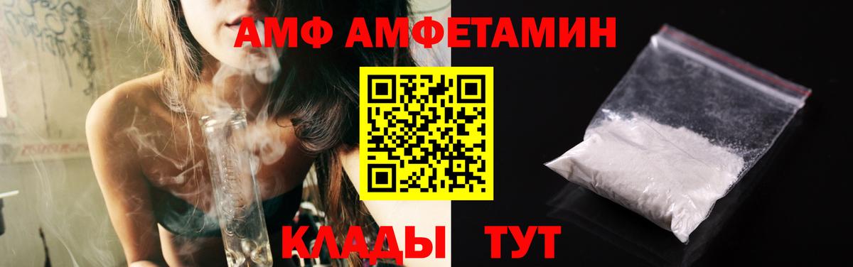 Первитин винт  МЕТАМФЕТАМИН  Шебекино  Вход с VPN 