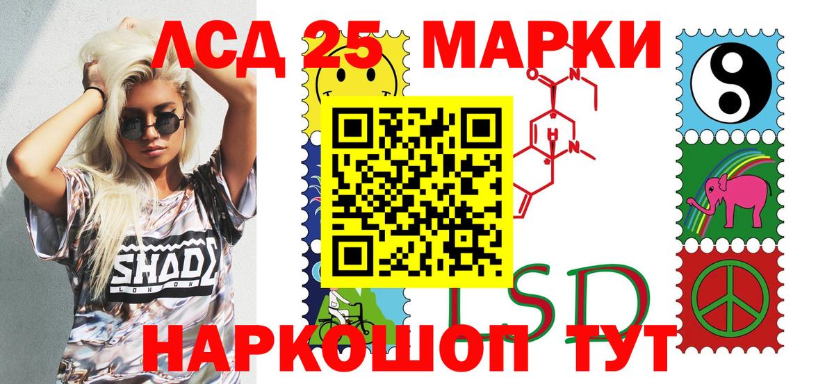 Марки 25I-NBOMe 1,8мг  Марки 25I-NBOMe  цена наркотик  Марки 25I-NBOMe 1,8мг  Вход с VPN  Шебекино 
